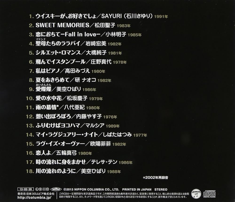 みんな恋した歌謡曲~最愛編~ [CD] みんな恋した歌謡曲～最愛編～: 商品カテゴリー | V.A. | CD/DVD